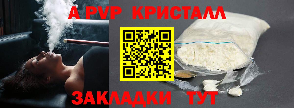 A PVP СК КРИС Барнаул