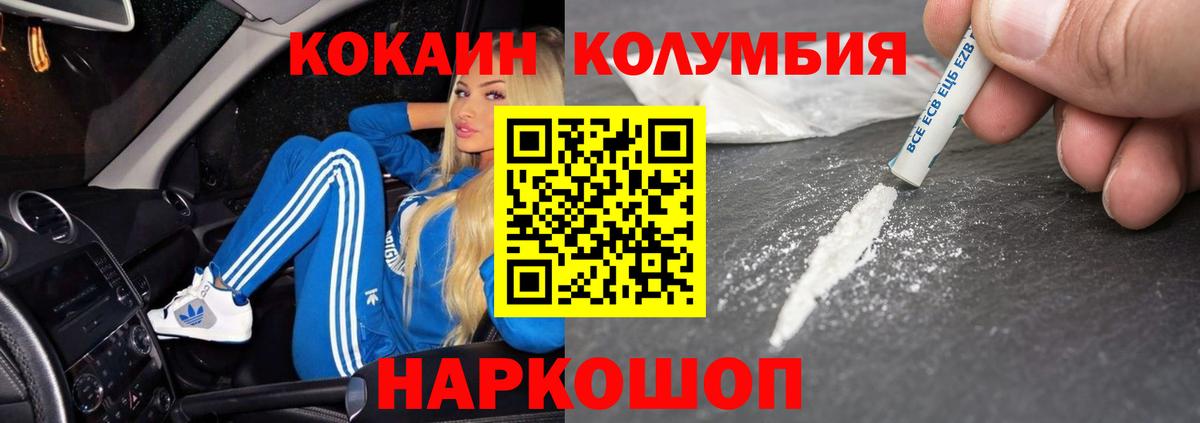 КОКАИН  COCAIN Fish Scale  Барнаул  Вход с VPN  КОКАИН FishScale 