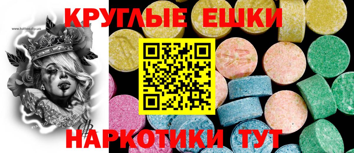 Барнаул  ЭКСТАЗИ круглые  Вход с VPN  Ecstasy Cube 