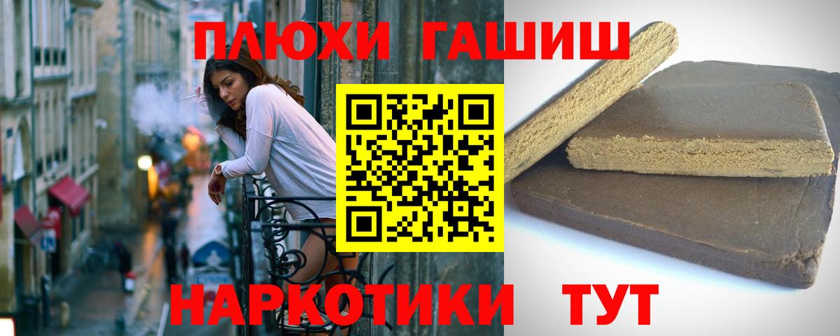 ГАШ гашик  Вход с VPN  Барнаул  ГАШ гашик 