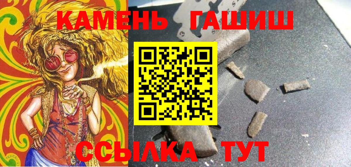 ГАШИШ Изолятор Барнаул