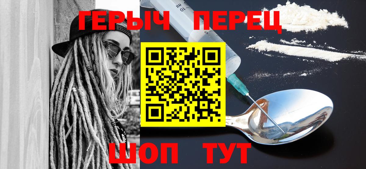 Героин гречка  ГЕРОИН  Барнаул  Вход с VPN 