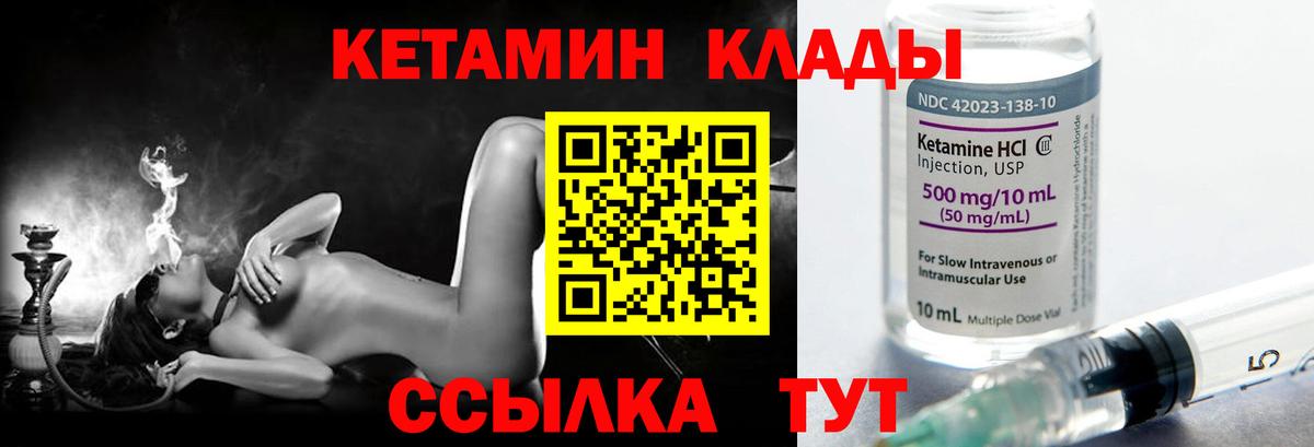 КЕТАМИН ketamine  Вход с VPN  kraken ТОР  КЕТАМИН ketamine  Барнаул 