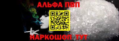 альфа пвп VHQ Бийск