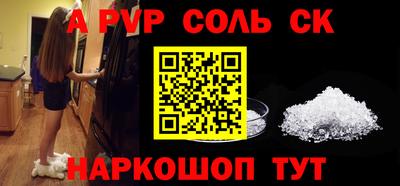 альфа пвп VHQ Бийск