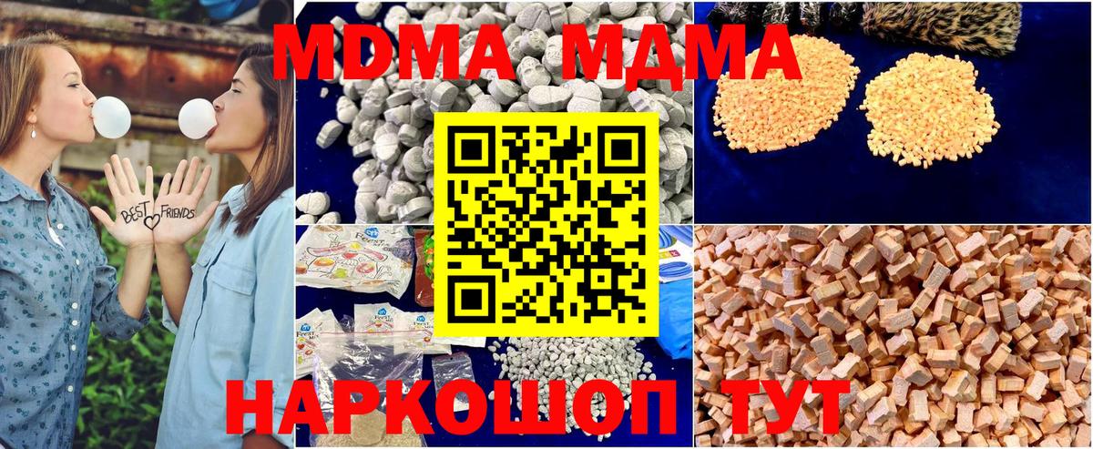 MDMA crystal Барнаул