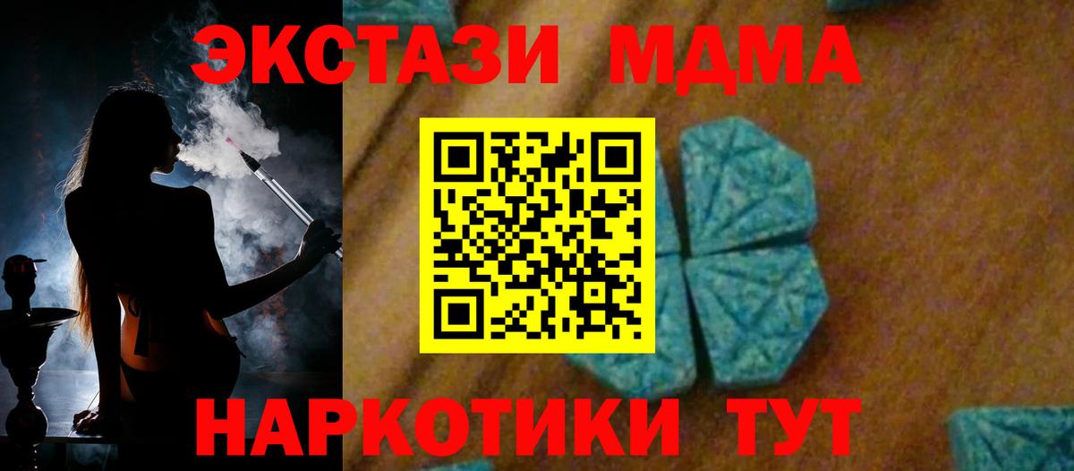 Барнаул  MDMA Molly  Вход с VPN  МДМА  МДМА Molly 