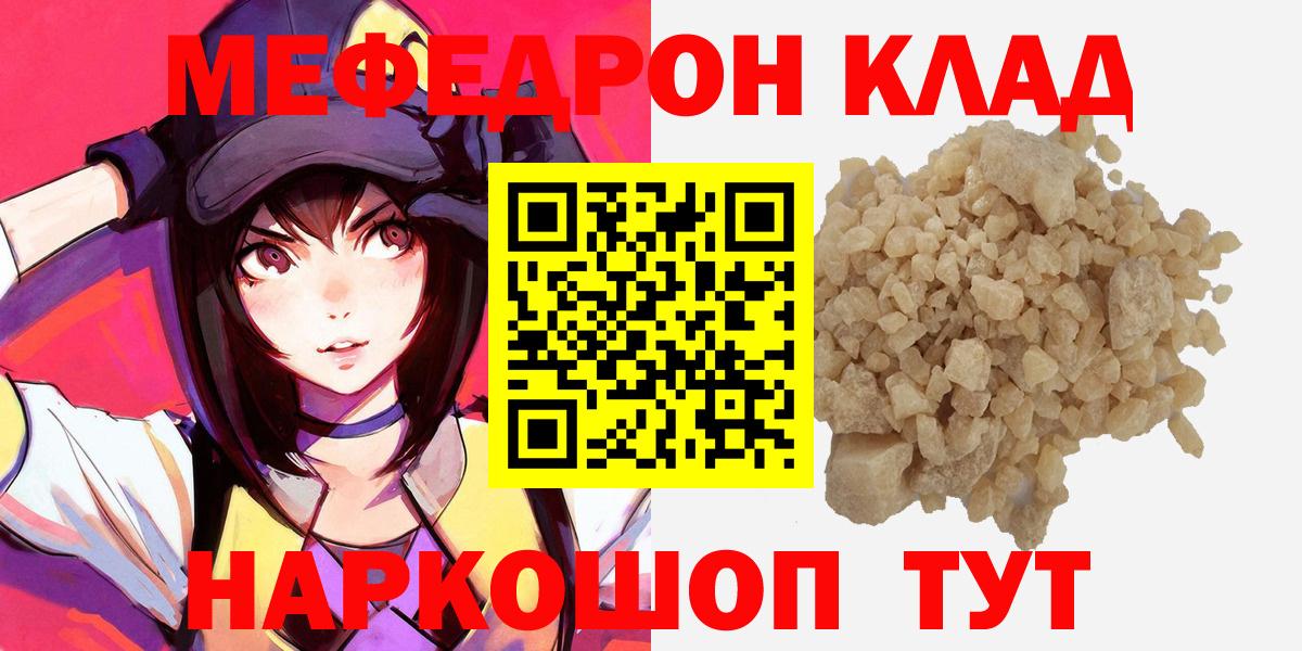 Мефедрон VHQ  Мефедрон VHQ  магазин продажи   Вход с VPN  Барнаул 