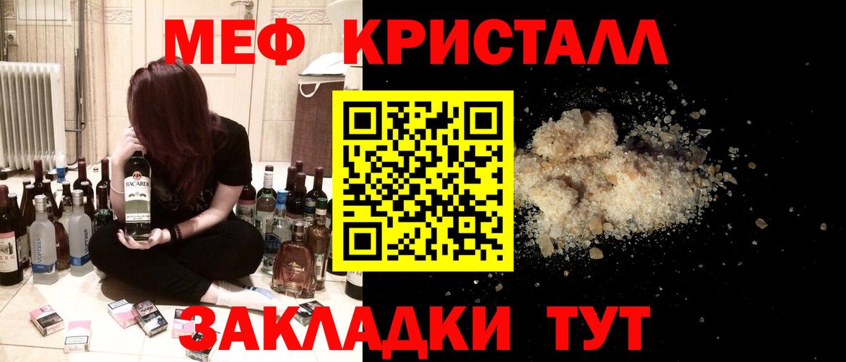 Меф  Барнаул