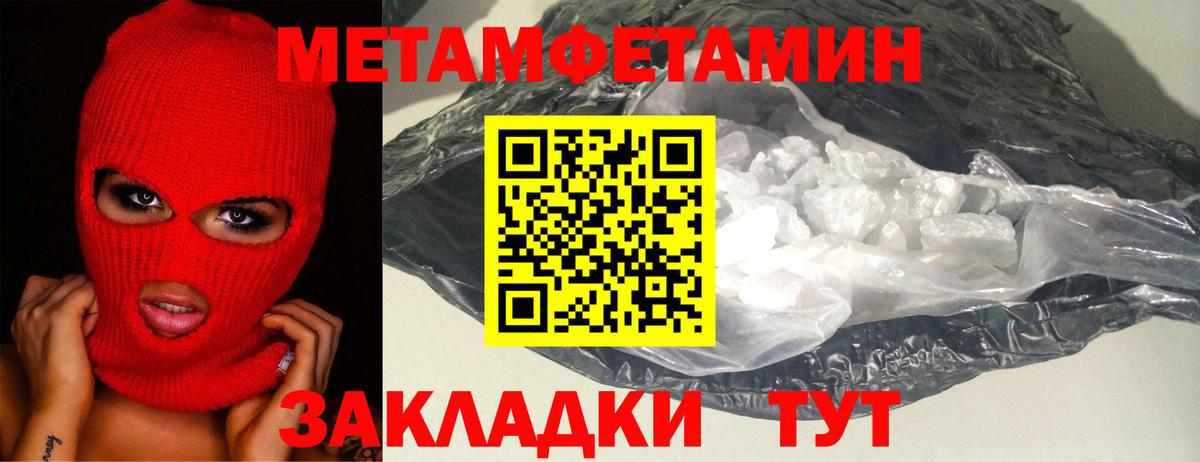 Метамфетамин Methamphetamine  Вход с VPN  Барнаул  Метамфетамин Methamphetamine 