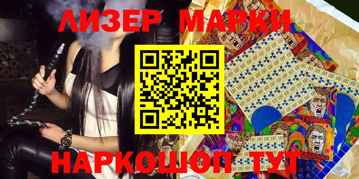 Марки NBOMe 1500мкг Барнаул