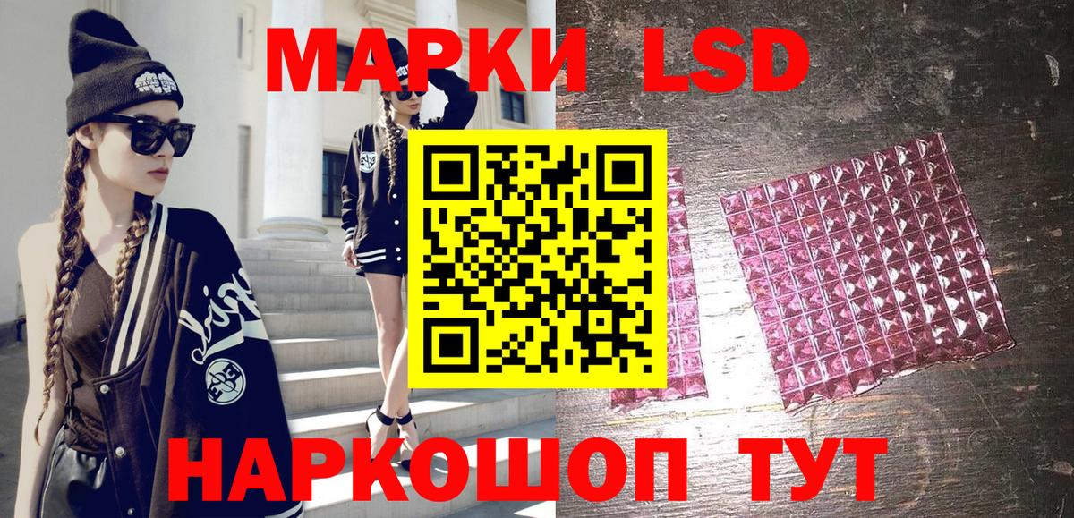 Наркотические марки 1,8мг  Вход с VPN  Наркотические марки 1,8мг  Наркотические марки  Барнаул 
