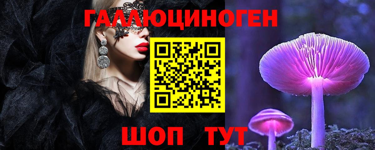 Галлюциногенные грибы мицелий  Вход с VPN  Барнаул 