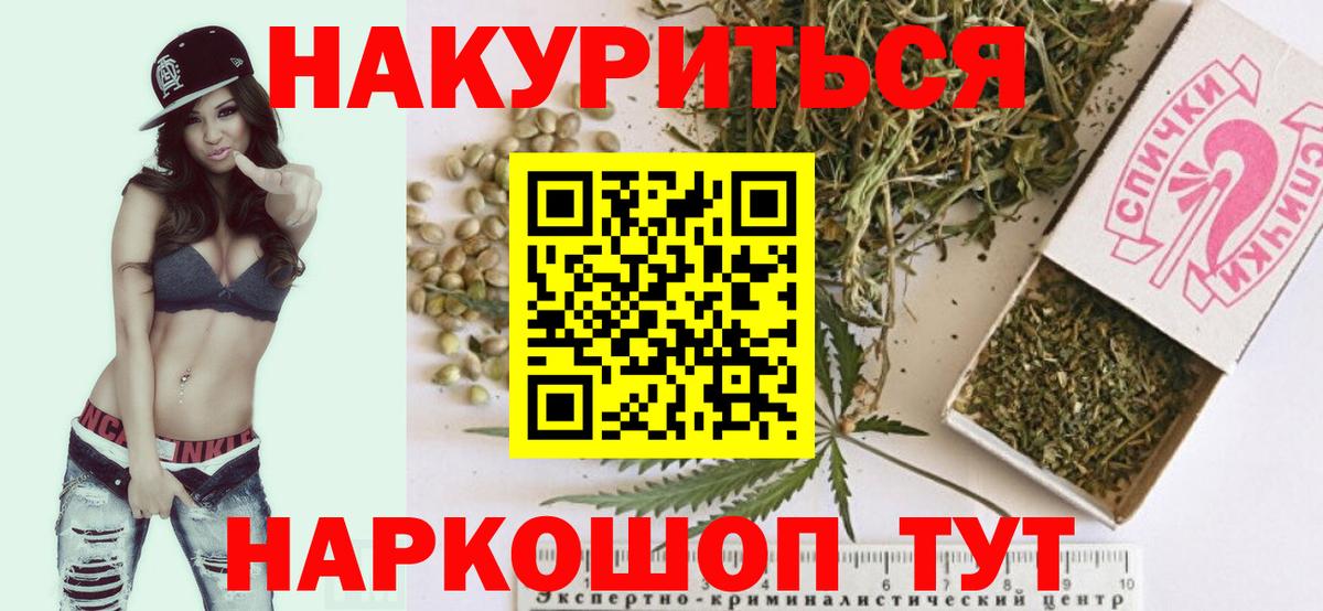 Конопля SATIVA & INDICA  Вход с VPN  Барнаул  МАРИХУАНА Bruce Banner 