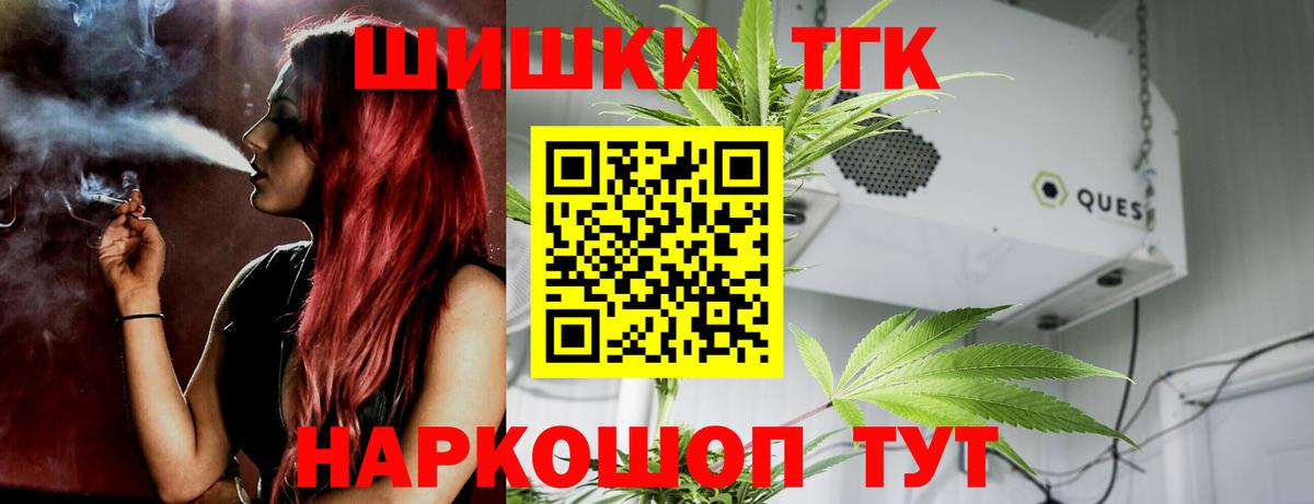 Канабис планчик Барнаул